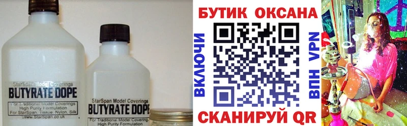 Купить  Староминская  Бутират BDO 