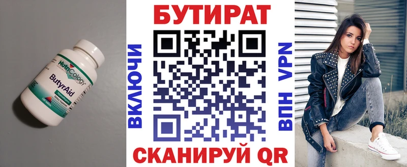 Бутират оксибутират Староминская