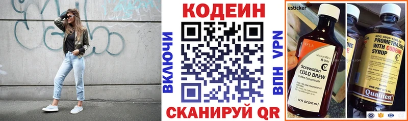 Codein Purple Drank Староминская