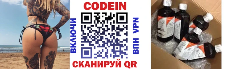 Codein напиток Lean (лин)  Купить где  Староминская 