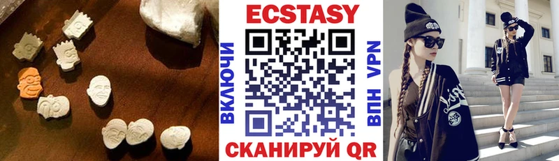 ЭКСТАЗИ круглые  Купить  Староминская 