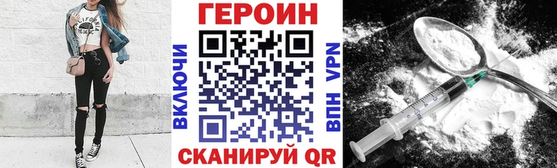 Героин герыч  Купить  Староминская 