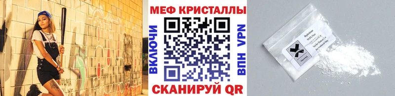 МЯУ-МЯУ VHQ  Купить закладки  Староминская 